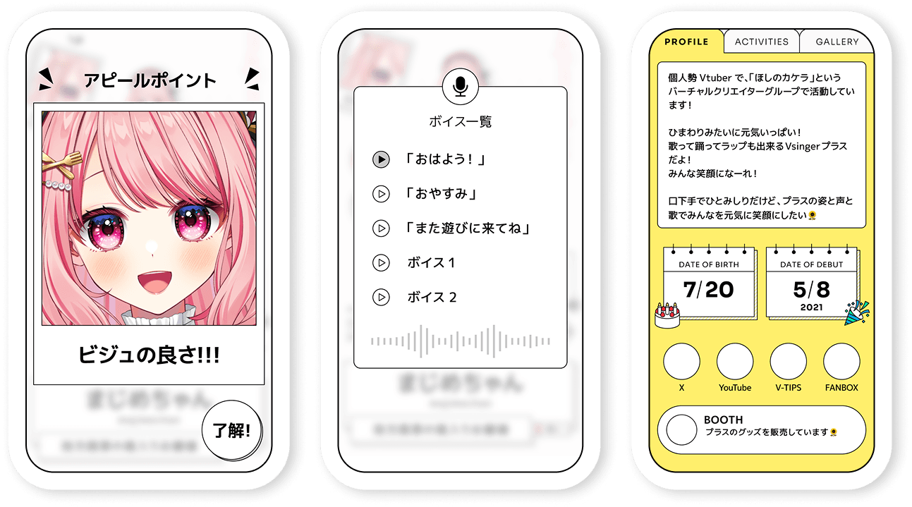 アピールポイントがのせれる!